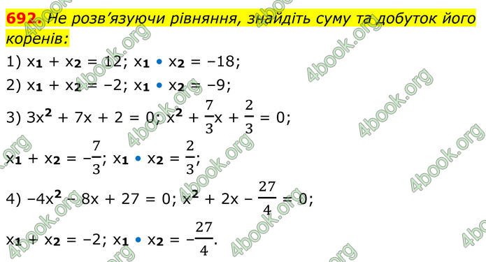 ГДЗ Алгебра 8 клас Мерзляк (2025)