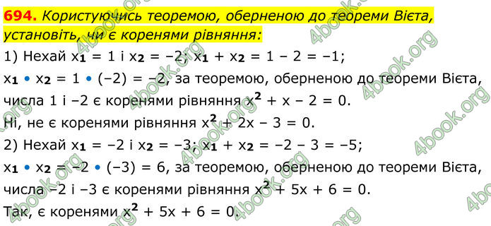 ГДЗ Алгебра 8 клас Мерзляк (2025)