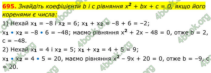 ГДЗ Алгебра 8 клас Мерзляк (2025)