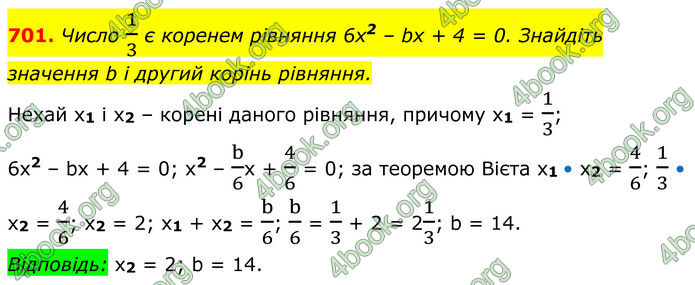 ГДЗ Алгебра 8 клас Мерзляк (2025)