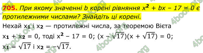 ГДЗ Алгебра 8 клас Мерзляк (2025)