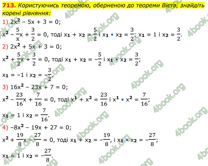 ГДЗ Алгебра 8 клас Мерзляк (2025)