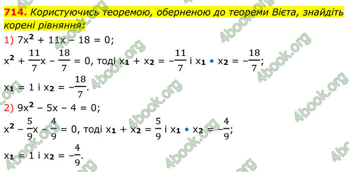 ГДЗ Алгебра 8 клас Мерзляк (2025)