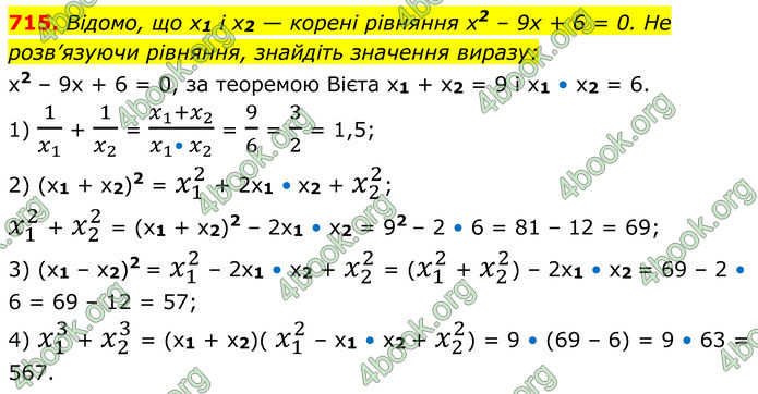 ГДЗ Алгебра 8 клас Мерзляк (2025)