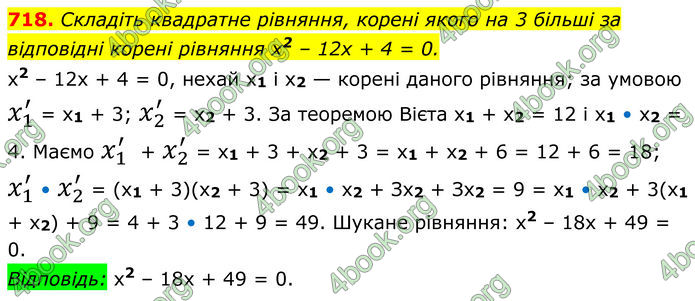 ГДЗ Алгебра 8 клас Мерзляк (2025)