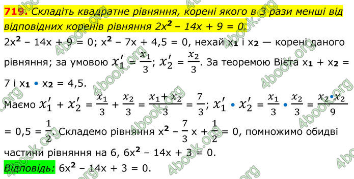 ГДЗ Алгебра 8 клас Мерзляк (2025)