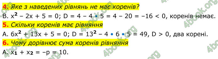 ГДЗ Алгебра 8 клас Мерзляк (2025)