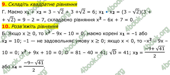 ГДЗ Алгебра 8 клас Мерзляк (2025)