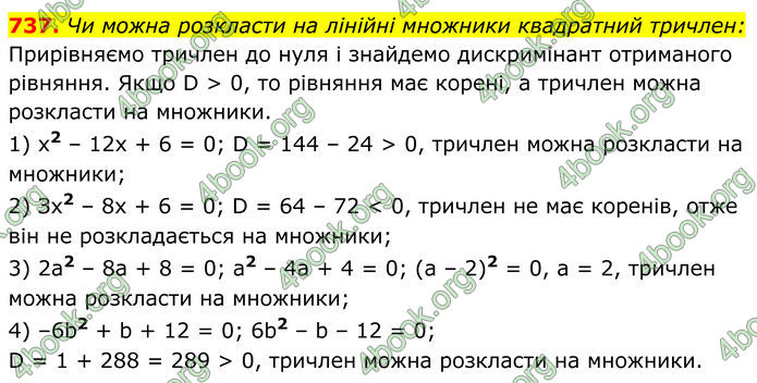 ГДЗ Алгебра 8 клас Мерзляк (2025)