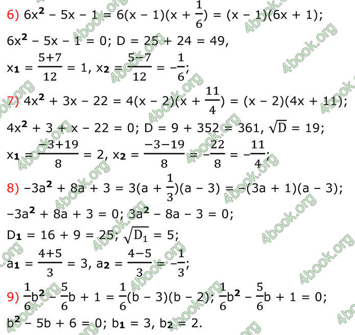 ГДЗ Алгебра 8 клас Мерзляк (2025)
