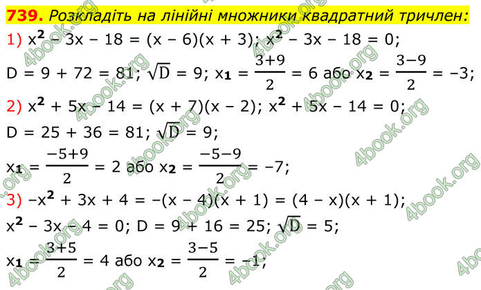 ГДЗ Алгебра 8 клас Мерзляк (2025)