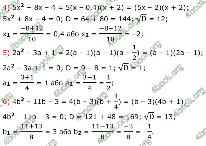 ГДЗ Алгебра 8 клас Мерзляк (2025)
