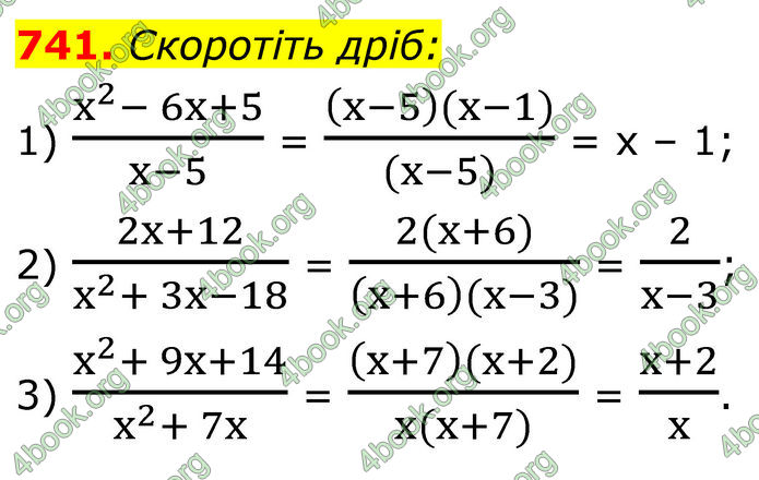 ГДЗ Алгебра 8 клас Мерзляк (2025)