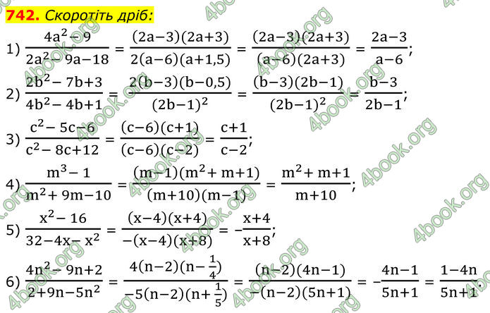 ГДЗ Алгебра 8 клас Мерзляк (2025)
