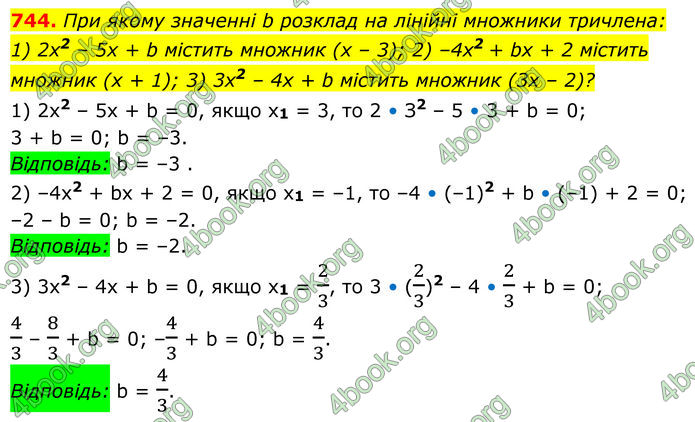 ГДЗ Алгебра 8 клас Мерзляк (2025)