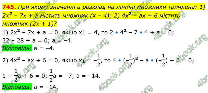 ГДЗ Алгебра 8 клас Мерзляк (2025)