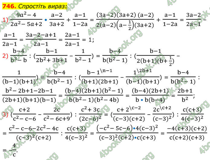 ГДЗ Алгебра 8 клас Мерзляк (2025)