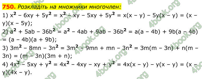 ГДЗ Алгебра 8 клас Мерзляк (2025)