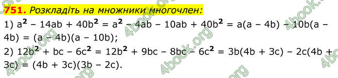 ГДЗ Алгебра 8 клас Мерзляк (2025)