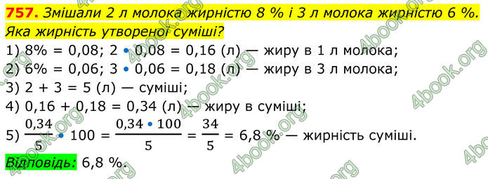 ГДЗ Алгебра 8 клас Мерзляк (2025)