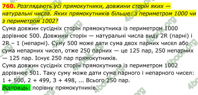 ГДЗ Алгебра 8 клас Мерзляк (2025)