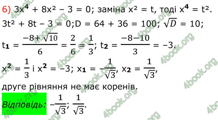 ГДЗ Алгебра 8 клас Мерзляк (2025)