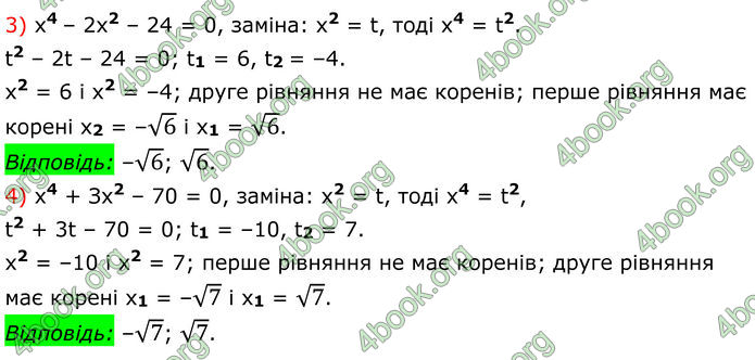 ГДЗ Алгебра 8 клас Мерзляк (2025)