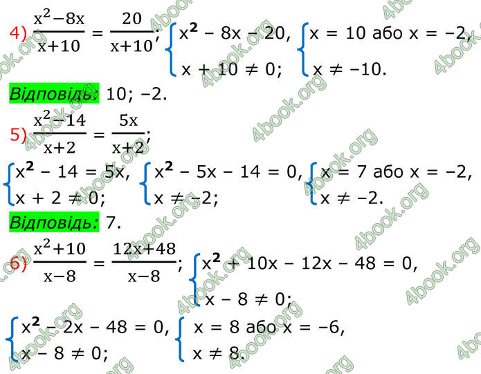 ГДЗ Алгебра 8 клас Мерзляк (2025)