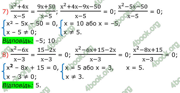 ГДЗ Алгебра 8 клас Мерзляк (2025)