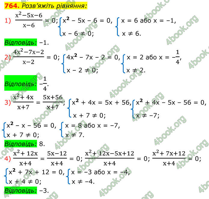 ГДЗ Алгебра 8 клас Мерзляк (2025)