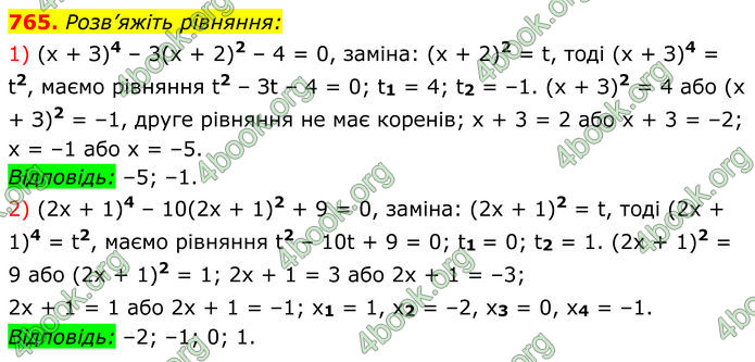 ГДЗ Алгебра 8 клас Мерзляк (2025)