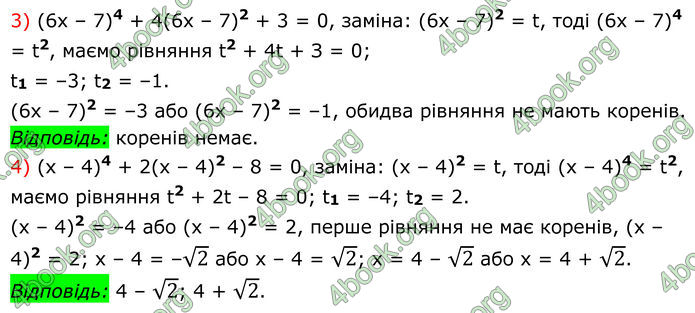 ГДЗ Алгебра 8 клас Мерзляк (2025)