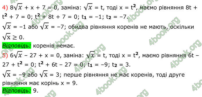 ГДЗ Алгебра 8 клас Мерзляк (2025)
