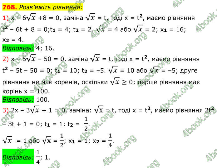 ГДЗ Алгебра 8 клас Мерзляк (2025)