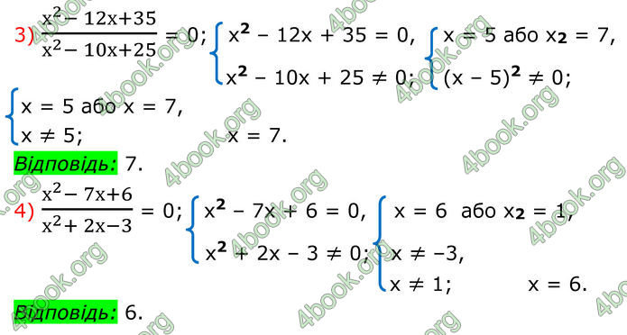 ГДЗ Алгебра 8 клас Мерзляк (2025)