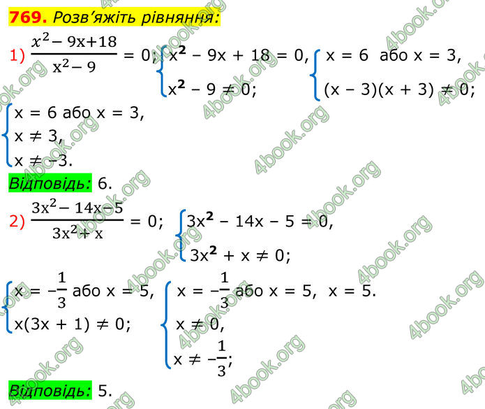 ГДЗ Алгебра 8 клас Мерзляк (2025)