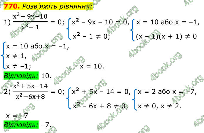 ГДЗ Алгебра 8 клас Мерзляк (2025)