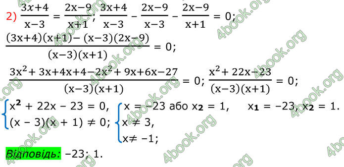 ГДЗ Алгебра 8 клас Мерзляк (2025)