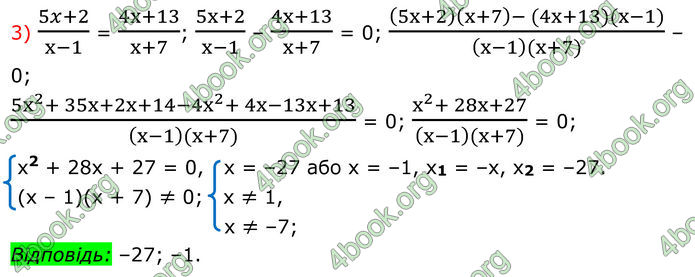 ГДЗ Алгебра 8 клас Мерзляк (2025)