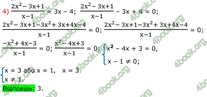 ГДЗ Алгебра 8 клас Мерзляк (2025)