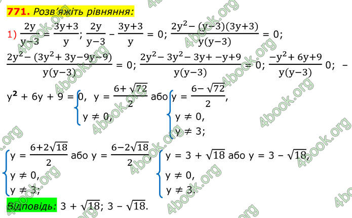 ГДЗ Алгебра 8 клас Мерзляк (2025)
