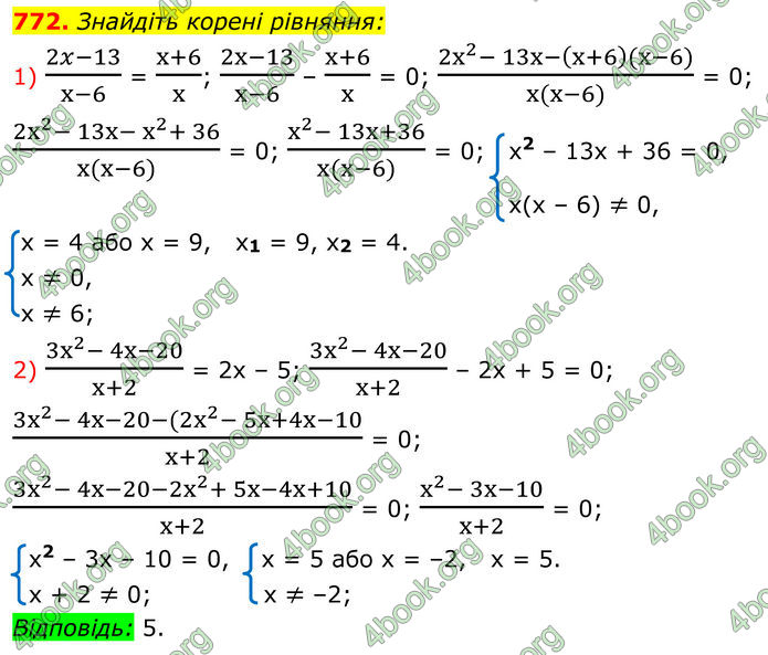 ГДЗ Алгебра 8 клас Мерзляк (2025)