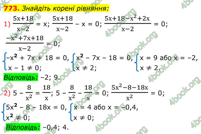 ГДЗ Алгебра 8 клас Мерзляк (2025)