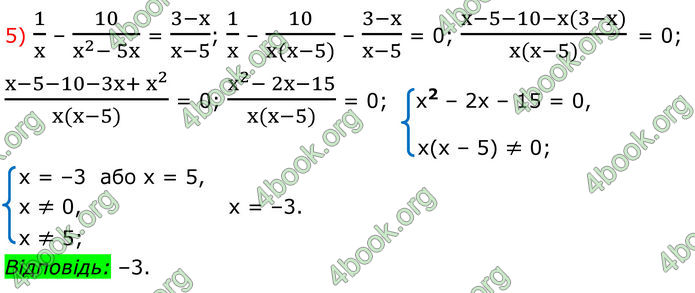 ГДЗ Алгебра 8 клас Мерзляк (2025)