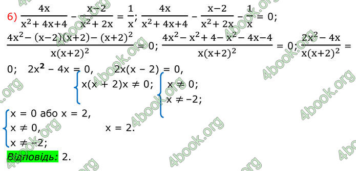 ГДЗ Алгебра 8 клас Мерзляк (2025)