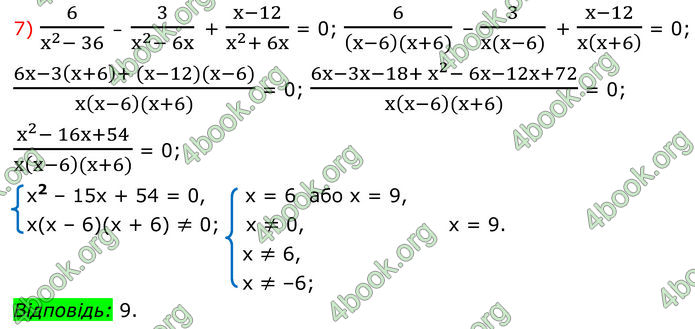 ГДЗ Алгебра 8 клас Мерзляк (2025)