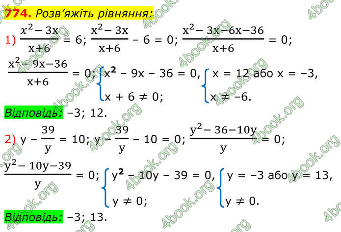 ГДЗ Алгебра 8 клас Мерзляк (2025)