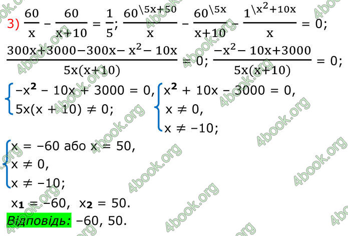 ГДЗ Алгебра 8 клас Мерзляк (2025)