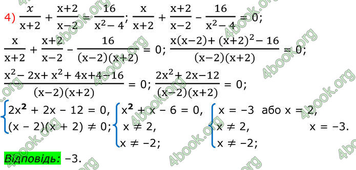 ГДЗ Алгебра 8 клас Мерзляк (2025)