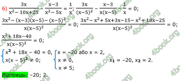 ГДЗ Алгебра 8 клас Мерзляк (2025)